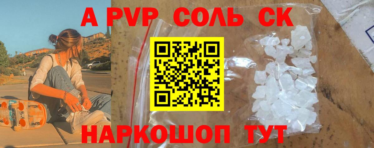 Alpha-PVP кристаллы Дивногорск