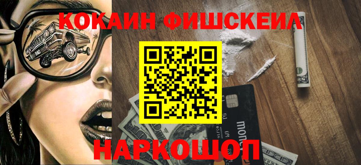 Cocaine  цена   Вход с VPN  Дивногорск  КОКАИН 97% 