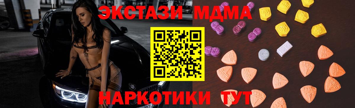 Дивногорск  сайты даркнета наркотические препараты  как найти закладки  Вход с VPN  Экстази 99% 