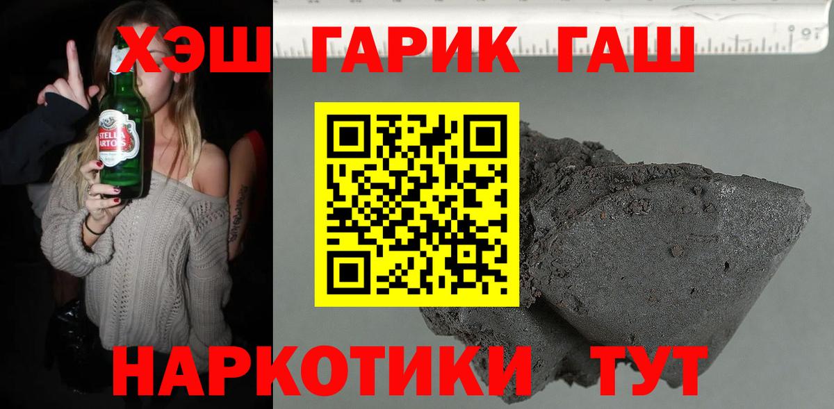 Гашиш Изолятор  ГАШИШ хэш  Гашиш  Дивногорск  Вход с VPN 
