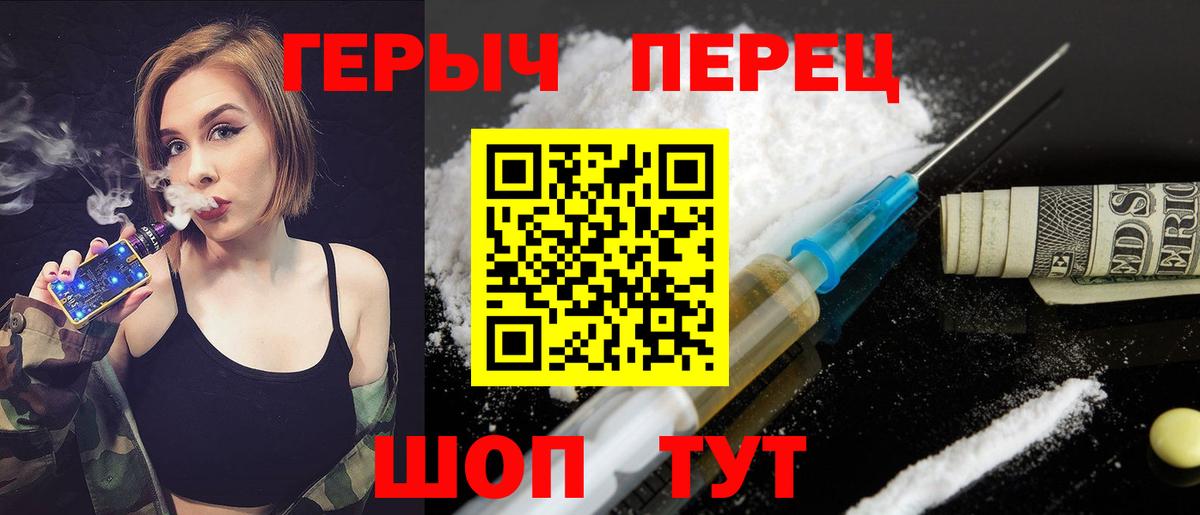 Героин  Вход с VPN  Дивногорск  ГЕРОИН Heroin 