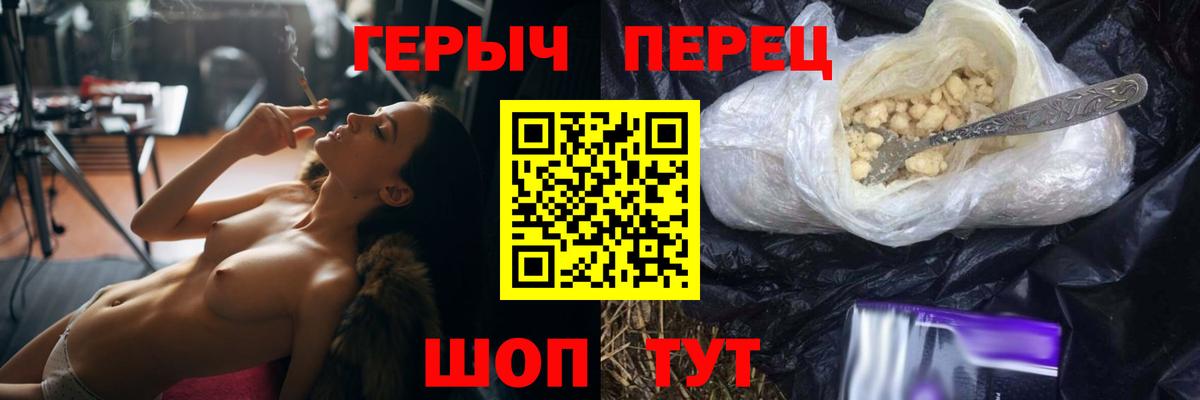 ГЕРОИН герыч Дивногорск