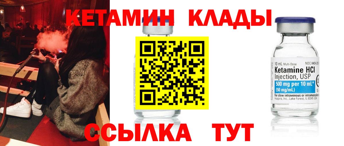 КЕТАМИН VHQ  КЕТАМИН VHQ  Вход с VPN  Дивногорск 