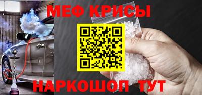 меф VHQ Можайск