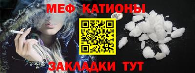 меф VHQ Можайск