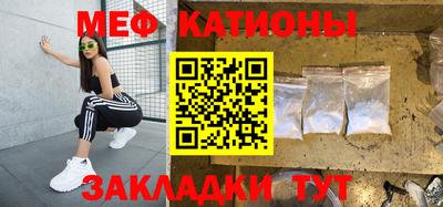 меф VHQ Можайск