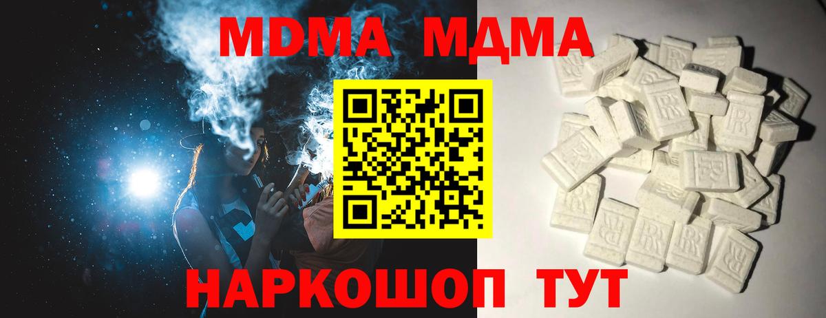 МДМА VHQ Дивногорск