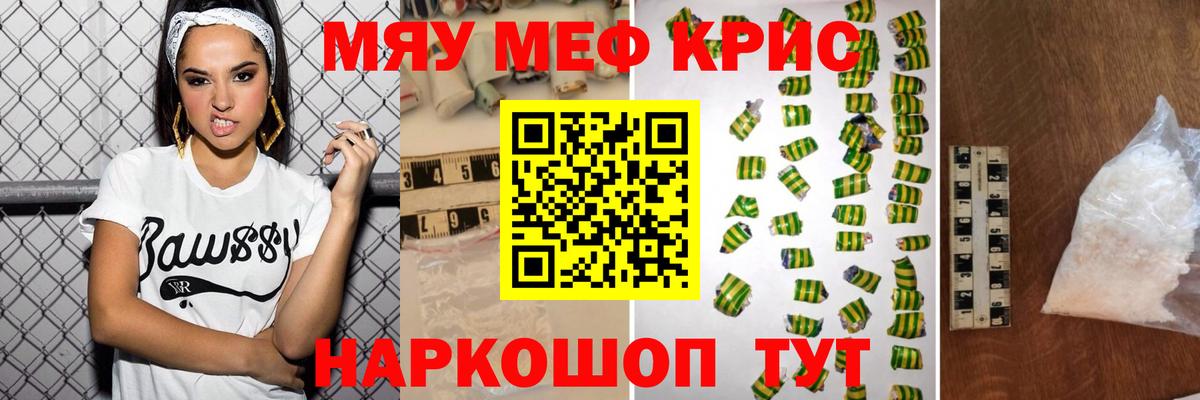 Дивногорск  ОМГ ОМГ как войти  Вход с VPN  Мефедрон мяу мяу 