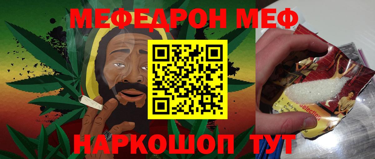 МЕФ  Дивногорск