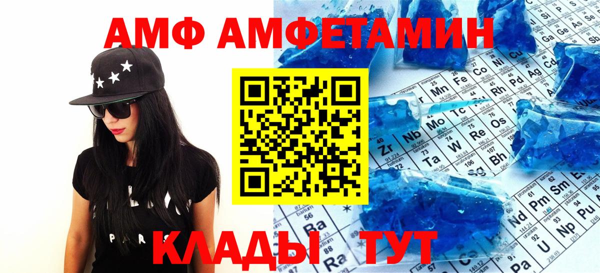 Дивногорск  МЕТАМФЕТАМИН винт  МЕТАМФЕТАМИН винт  Вход с VPN 