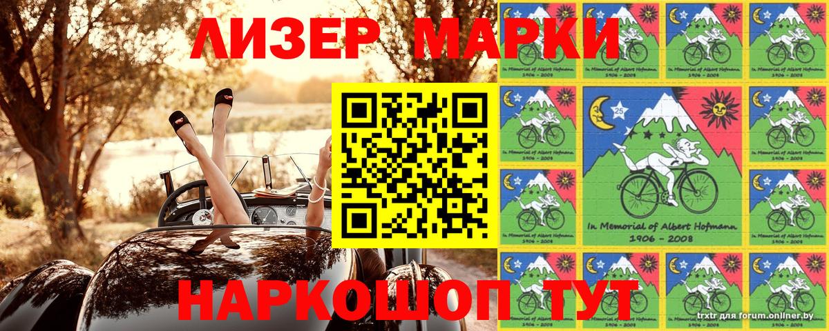 Марки NBOMe 1500мкг Дивногорск
