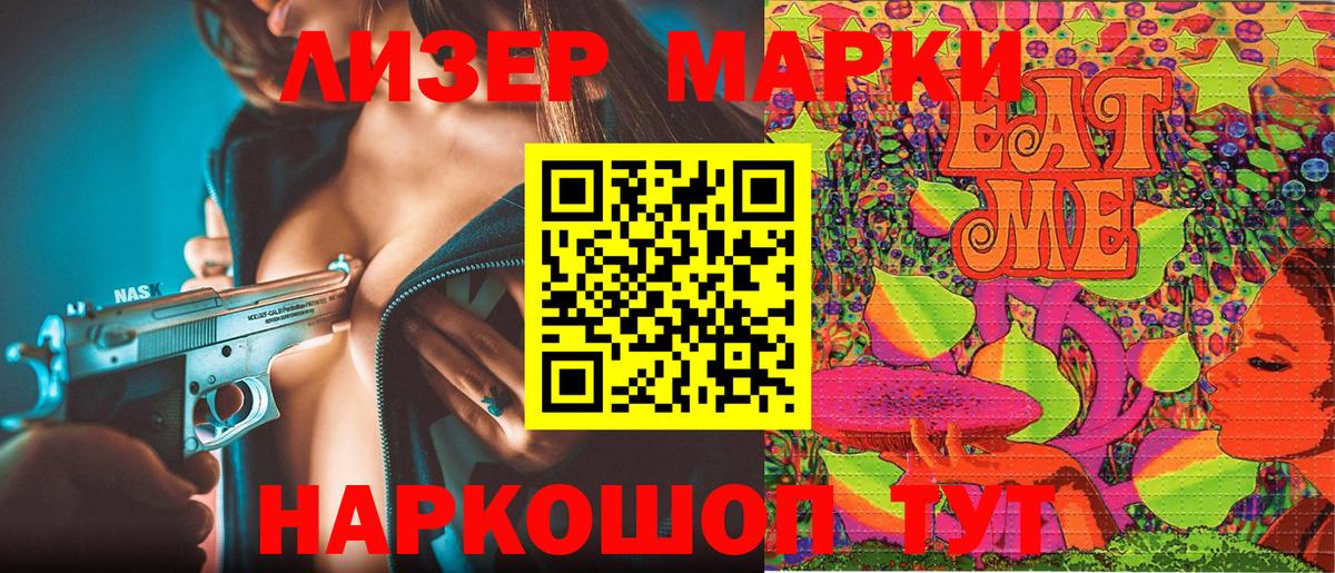 Марки 25I-NBOMe 1500мкг  Вход с VPN  Дивногорск 